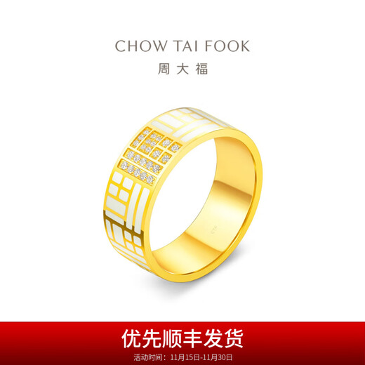 Chow Tai Fook Blessing Series Gold and Diamond Ring with the Character of Blessing, Birthday Gift for Women RU1172 No. 11