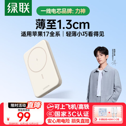 Green Alliance 3C certified, can be used on airplanes, iPhone17 magnetic power bank 5000mAh15W fast charging, compatible with MagSafe mobile power supply, suitable for Apple 17/16 Huawei and Xiaomi