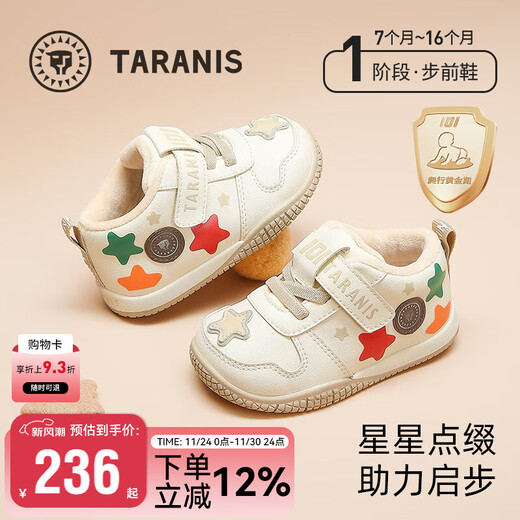 Tyrannis winter pre-step shoes plus velvet warm baby shoes soft sole cotton shoes for boys and girls toddler climbing shoes white/apricot color 18 size