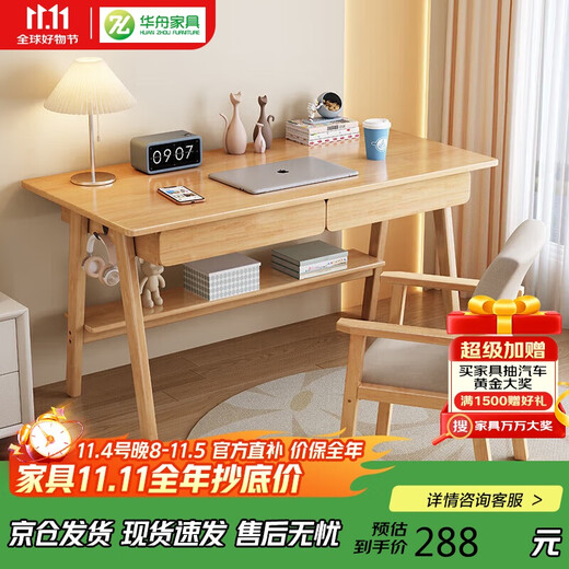Huazhou solid wood desk simple small apartment home writing desk desktop computer table bedroom study table 1.2 meters solid wood color