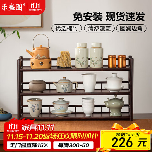 Le Shengtu tea cup holder tea table ornaments tea set storage rack Kung Fu tea set rack Chinese style small Bogu rack LC553