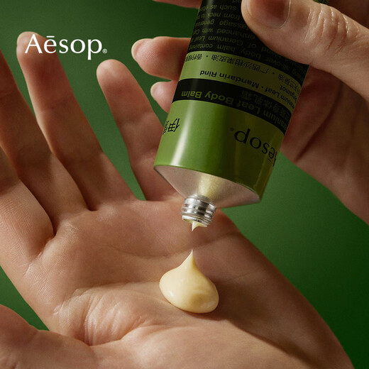 Aesop Geranium Body Cream 100mL Moisturizing Autumn and Winter Moisturizing and Moisturizing Birthday Gift for Girlfriend and Boyfriend