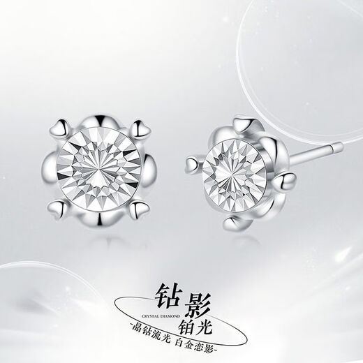 Wanfulong genuine platinum 950 earrings, simple and fashionable imitation diamond platinum earrings, simple and high-end gift box for girlfriend on Chinese Valentine's Day, platinum 950 earrings, simple and fashionable imitation diamond platinum earrings 2.52g