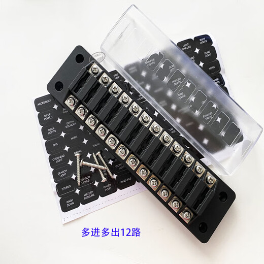 Installation and modification of car fuse box screw wiring method 4-speed 4-in 4-out 6-way 8-seat 4-way full package