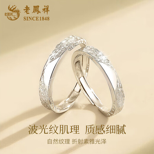 Lao Fengxiang sterling silver glacier couple ring for men and women, light luxury proposal ring, anniversary birthday gift for girlfriend and wife, today/tomorrow* pure silver - Seiko version* glacier couple ring, brand gift box