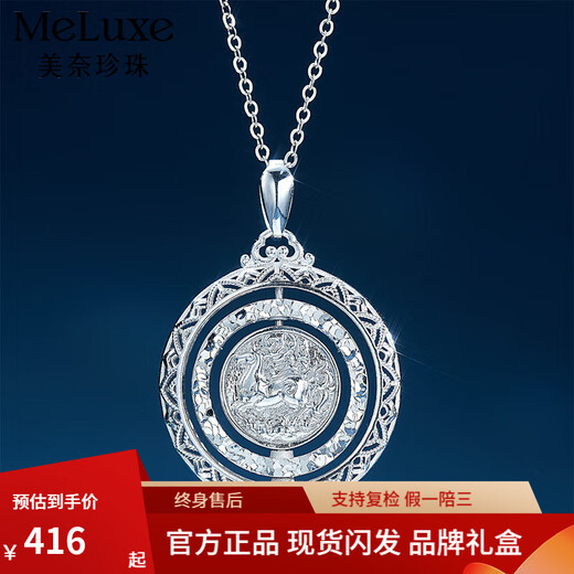 Meluxe Mina Ma Yue Qianmen Pt950 platinum necklace pendant platinum clavicle chain for women birthday gift for girlfriend about 7.54g