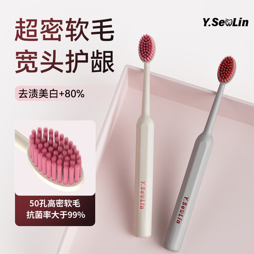 Yinyan forest toothbrush soft bristles adult ladies special wide head toothbrush large head soft bristles gum protection Roman column multi-pack