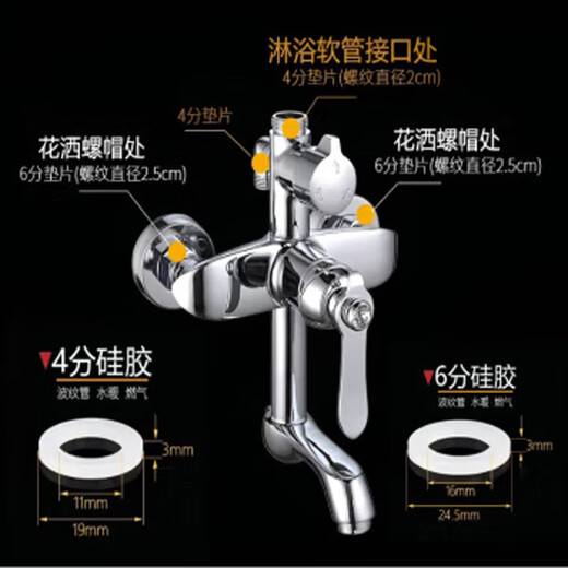 Silicone gasket rubber ring 4 points 6 points silicone gasket shower faucet sealing gasket shower accessories shower 6 points silicone gasket accessories water pipe hose 1 inch shower flat pad 4 points + 6 points white gasket, 5 pieces each