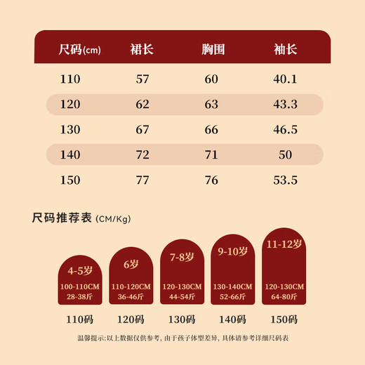 Classic Teddy Girls Dress Children's Mesh Long Skirt Small and Medium-sized Children's Clothes Winter New Year Plus Velvet Thickened Princess Skirt Big Red 120