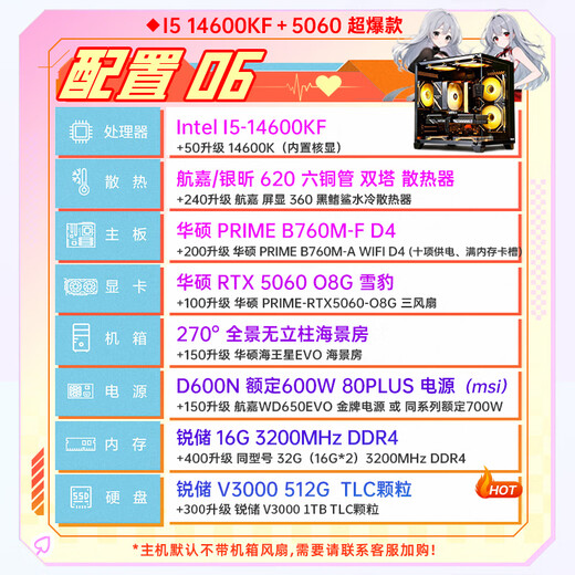 ASUS family bucket 13400F/14600KF/RTX5060 independent display sea view room assembly computer game e-sports live rendering design desktop host DIY complete machine I5 14600KF+RTX5060 | Super hot model