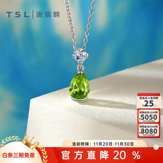 Xie Ruilin (TSL) Geometric Charm Series Water Drop Peridot Gemstone Platinum Necklace Women's Clavicle Chain BF239 Pricing Category