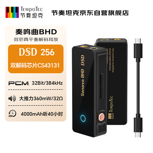 Rhythm Tank (TempoTec) Sonata BHD true balanced dual decoding 4.4+3.5mm/computer usb sound card/decoder amp small tail adapter cable adjustable gain Android typec line version