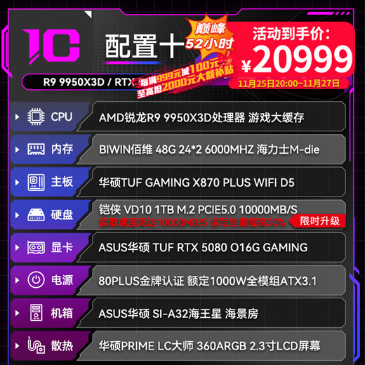 ASUS Ryzen R7 9800X3D ASUS ROG family bucket 5070TI host 5080 graphics card 7800X3D game e-sports live broadcast AIDIY assembly machine computer complete machine R9 9950X3D+RTX5080 | Ten