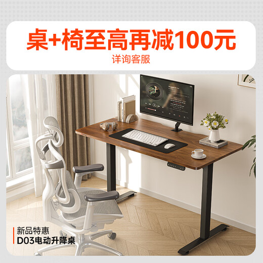 Xihao D03S electric lift table computer table e-sports table desk office study table solid wood board 1.4m wood color