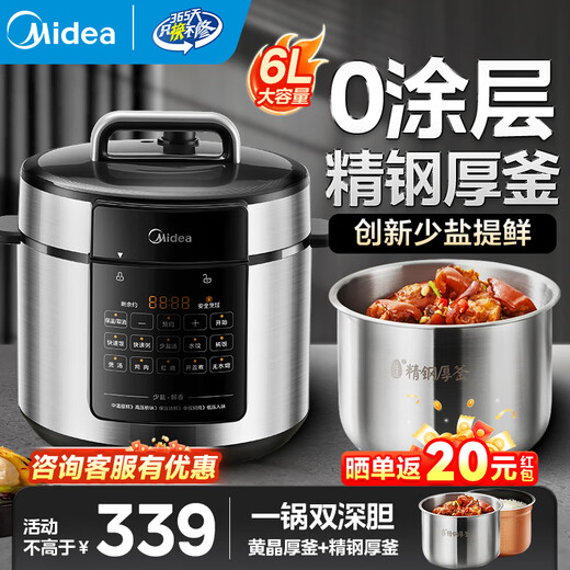 Midea electric pressure cooker, electric pressure cooker, high pressure rice cooker, micro-pressure rice cooker, 6 liters, 0-coated stainless steel, 304 stainless steel, non-stick, household, deep double inner pot, 3-12 people, soup, stew and rice, less salt and more fresh, 0-coated stainless steel 6L