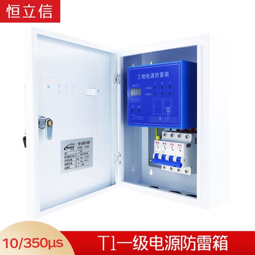 Henlixin 380V primary power supply lightning protection box T1 test 15KA25KA50KA surge protector lightning protection box primary 12.5kA_HM1-12.5B