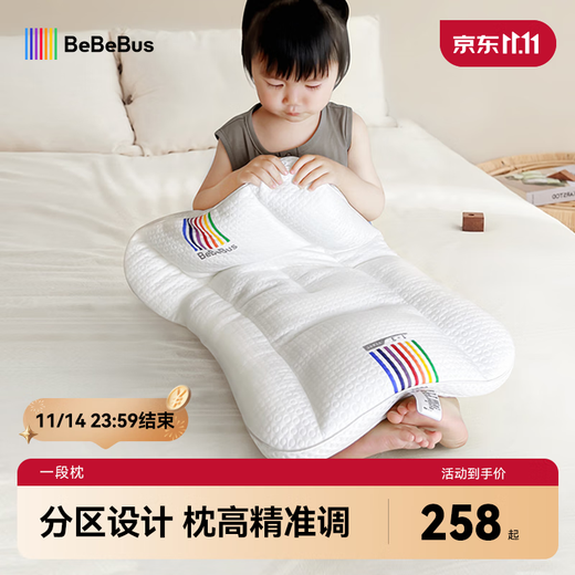 Bebebus children's pillow 1-3 years old baby pillow baby partition neck protector spine pillow breathable washable kindergarten pillow