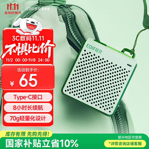 漫步者（EDIFIER）M0 便携式蓝牙音箱 户外迷你音箱音响 净重仅70g 超长续航 薄荷绿