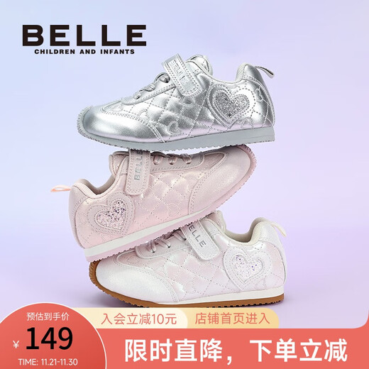 Belle children's shoes girls' sports shoes 2025 autumn new versatile sneakers children's baby toddler shoes casual shoes silver 29