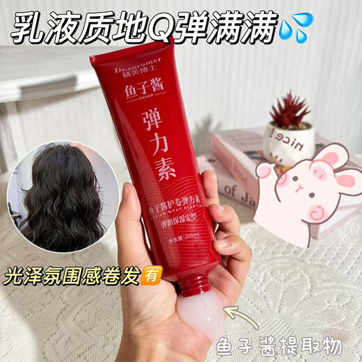 Dr. Shuomei Caviar Curl Protective Elastin is refreshing, fluffy and moisturizing, improves frizz, and has a long-lasting fragrance. 2 bottles 200ml/box
