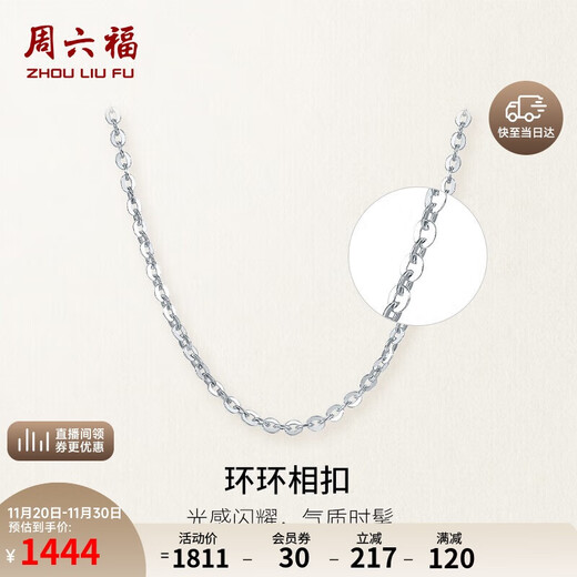 Saturday Fu PT950 platinum necklace O-shaped clavicle chain PT050445 about 2.86g 42cm birthday gift