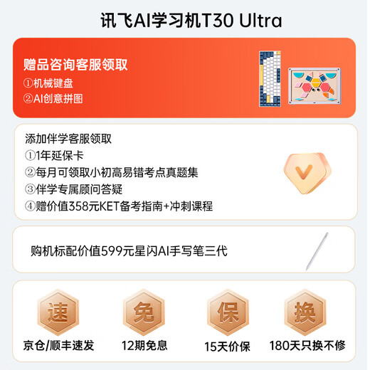 IFlytek Artificial Intelligence Learning Machine T30 Series Universal Large Screen Eye Protection Tablet for Elementary, Junior High, and High Schools AI Precision Learning iFlytek Spark & DeepSeek Dual Engines Save 200 on Event T30 Ultra 12+1TB