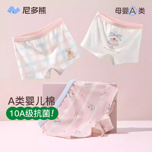 Nido Bear girls underwear children's pure cotton boxer shorts 10a antibacterial girls medium and large children's boxer briefs category a