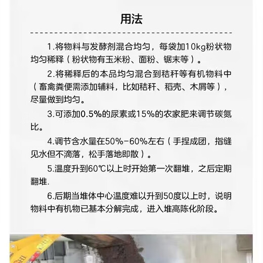 Fubang organic material decomposition agent, odorless fermentation agent, straw feces, kitchen waste biological bacteria to improve soil Angel yeast decomposition agent 100g*3 bags