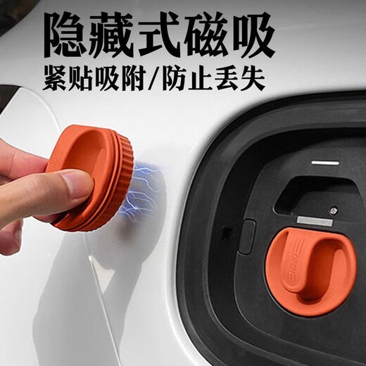 Litian car charging port protective cover dust plug suitable for Changan dark blue sl03 waxy corn Lumin Benben estar slow charging port silicone magnetic protective cover black 1 standard