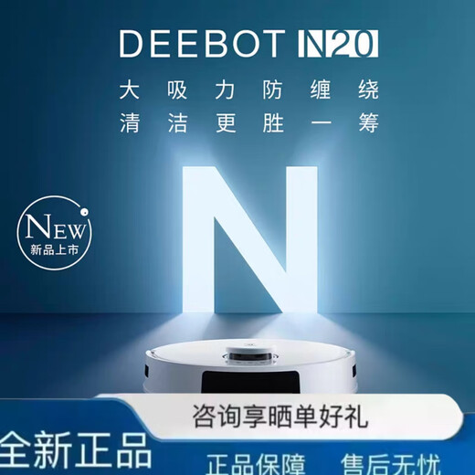 科沃斯（ECOVACS）扫地机器人全新N20单机智能家用手动换水箱拖洗一体防缠绕 白色N20
