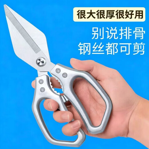 Fissler a importé d'Allemagne le même modèle de ciseaux de cuisine ménagers, en acier inoxydable multifonctionnel pour couper les os de poulet, barbecue et tuer le poisson, ciseaux à os solides et de haute qualité #fabriqués avec savoir-faire