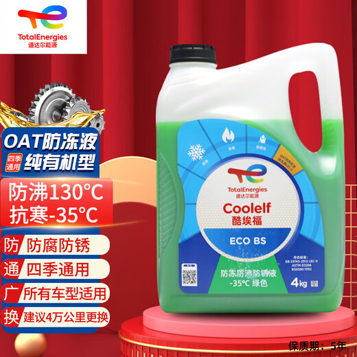 Total antifreeze/coolant/anti-boiling fluid car engine water tank universal -35 degrees 4kg green