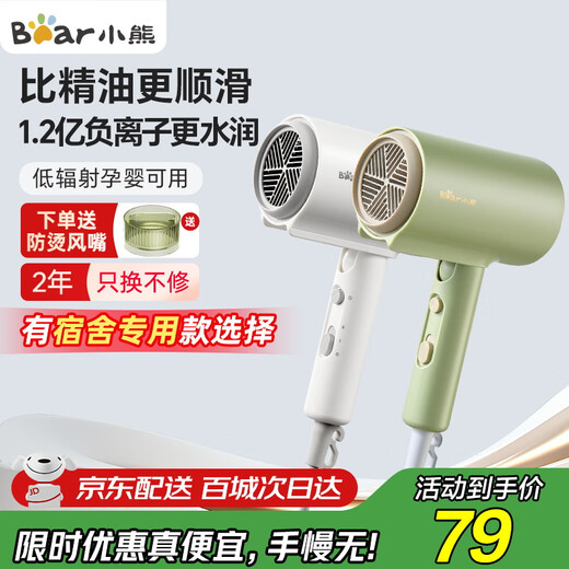 Bear Hair Dryer Negative Ion Hair Dryer Home Hair Dryer High Power Student Dormitory Low Power Portable Folding Birthday Gift for Girlfriend and Wife National Subsidy