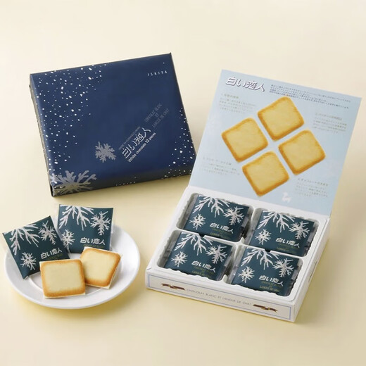 Shiroi Koibito white chocolate sandwich biscuits 132g gift box Shiroi Koibito Japanese imported snacks New Year's gift 12 pieces