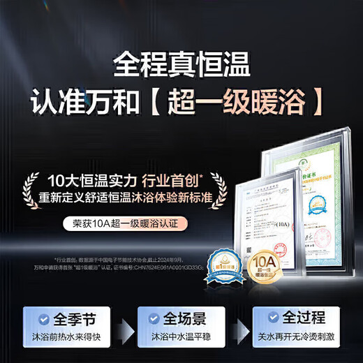 Vanward V9L Ultra no condensation pipe 16 liters gas water heater natural gas zero cold water super first class energy efficiency booster 10A warm bath certification super first class silent