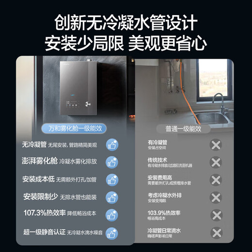 Vanward V9L Ultra no condensation pipe 16 liters gas water heater natural gas zero cold water super first class energy efficiency booster 10A warm bath certification super first class silent