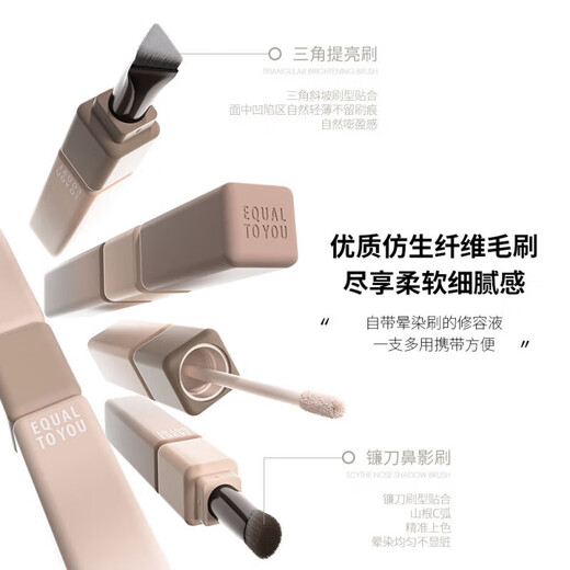 CHENGYUXIN (CHENGYUXIN) 1 shot 9 is equal to your small square double-ended liquid contouring stick high light shadow brightening modification novice set E02 lift + E02 lift + thumb 2 pieces