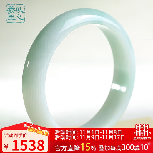 Heart Ginseng Jade Guaranteed Price 11.11 Jadeite Bracelet Women's Floating Flower Jadeite Bracelet Inner Diameter Approximately 57-58mm