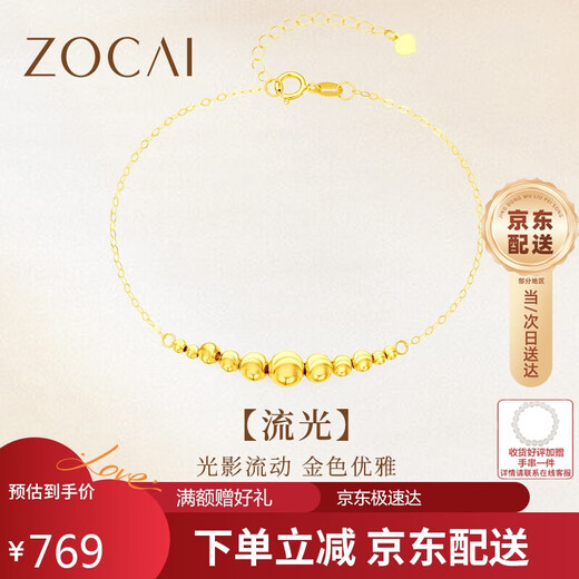 Zokai yellow 18K gold bracelet cat's eye gold bead bracelet simple birthday gift for girlfriend S05117