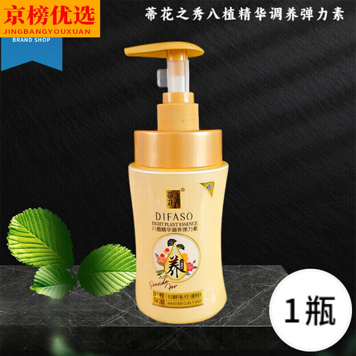 Meitao Eight Plants Essence Conditioning Elastin Moisturizing Volume Dyeing, Perming, Straight Hair Styling Anti-frizz 300g Volume Protecting Moisturizing Elastin 1 Bottle