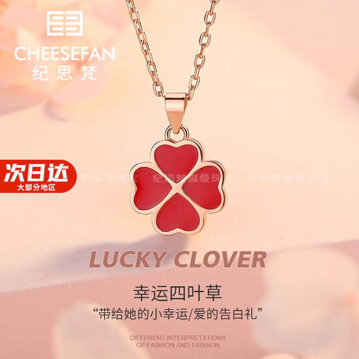 Ji Sifan Light Luxury Warm Color Changing Four-Leaf Clover Necklace Women's Double-Sided Valentine's Day Birthday Gift for Girlfriend Black and Red Double-Sided Necklace Local Warehouse