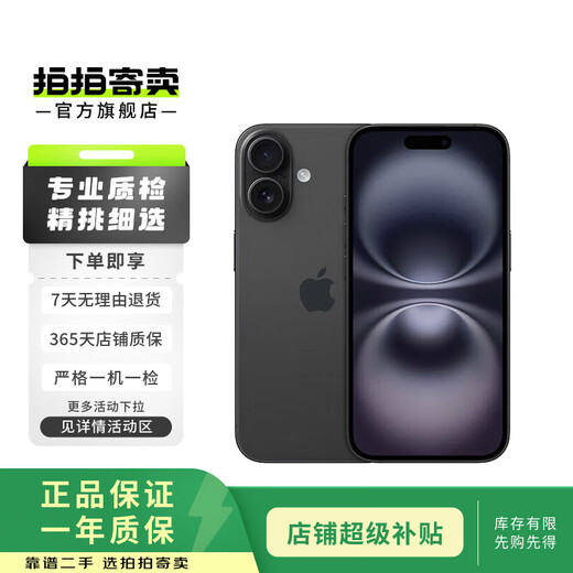 Apple/Apple iPhone 16 Plus (A3291) second-hand mobile phone black 128G