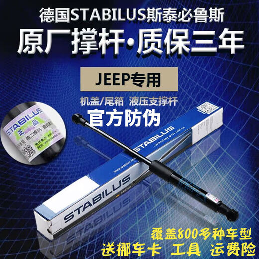 Litian Liberty Compass Commander Grand Cherokee Wrangler hood tailgate trunk hydraulic support rod Grand Cherokee 1113 rear window glass support rod