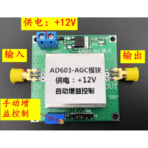 AD603 adjustable gain amplifier module DA input programmable voltage amplifier AGC module