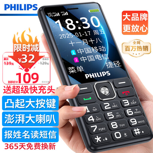 Philips (PHILIPS) Elderly Mobile Phone Full Netcom 4G Super Long Standby Large Characters Loud Big Buttons Dual SIM Dual Standby Super Long Standby Elderly Phone Children and Students Black Mobile 4G
