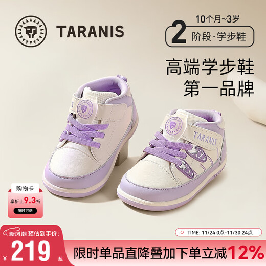 Terranis children's shoes autumn non-slip functional shoes for baby girls boys soft sole toddler shoes white/purple 23