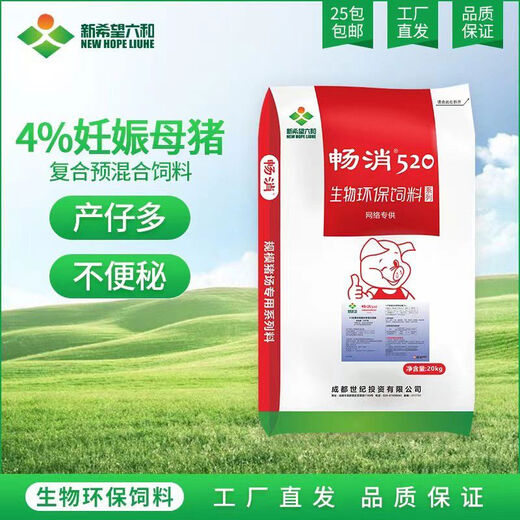 New Hope Liuhe New Hope Changxiao Sow Boar Feed Reserve Pregnant Lactating Sow Concentrated Feed Pig Feed Premix Sow Feed 12 Reserve Sow Concentrated Feed