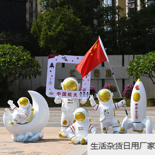 Xufeng Outdoor Internet Celebrity Check-in Astronaut Sculpture Astronaut Mall Merchandise Floor-standing Decoration Large Ornament Fiberglass Model Combination 2