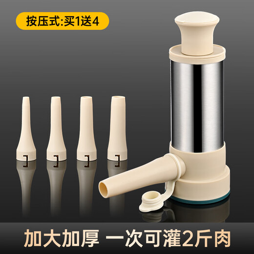 JCZS enema machine, household food-grade sausage filling, manual sausage making, sausage casing pressing type sausage machine making tool, ordinary pressing model - free 4 enema tubes