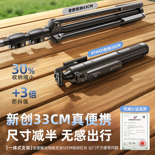 Rtako【热卖40W+多功能支架】手机支架落地直播手持自拍杆三脚架伸缩便携式旅游户外自拍神器360度旋转